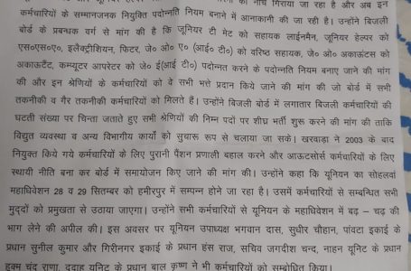 पुरानी पेंशन प्रणाली बहाल व आऊटसोर्स कर्मचारियों को बने स्थायी नीति- कुलदीप खरवाड़ा ।