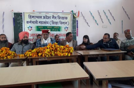  हिमाचल प्रदेश गैर शिक्षक कर्मचारी महासंघ शिक्षा विभाग के सम्मान में एक सम्मान समारोह का आयोजन हुआ |