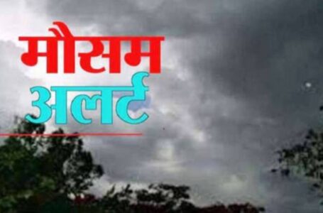मंगलवार को ओलावृष्टि, अंधड़ और बारिश-बर्फबारी का येलो अलर्ट जारी |