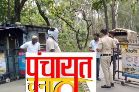 स्टेट इलेक्शन कमीशन ने लिया फैसला,तय समय पर होंगे पंचायत चुनाव