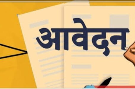 विकास खण्ड नाहन व शिलाई में स्वयंसेवियों के रिक्त पड़े पदों हेतु आवेदन आमंत्रित