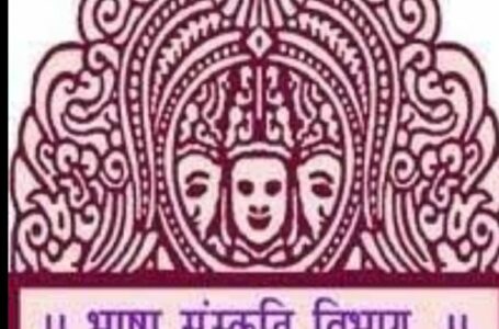 युवा साहित्यकारों की रचनाओं को पुस्तक में स्थान देगा भाषा एवं संस्कृति विभाग |