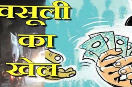 नवादा में अवैध वसूली करने वाले आधा दर्जन युवकों के ख़िलाफ़ पुलिस ने किया मामले दर्ज