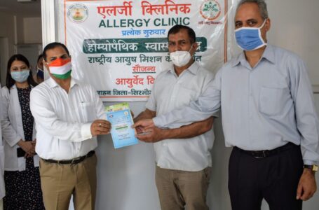 उपायुक्त सिरमौर ने जिला के पहले होम्योपैथी, एलर्जी स्वास्थ्य केन्द्र का किया शुभारंभ