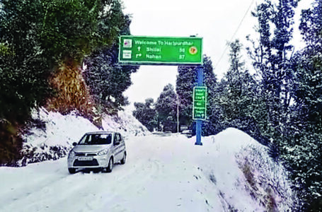 हिमाचल प्रदेश में तीन जनवरी तक मौसम साफ रहेगा,चार जनवरी को पूरे प्रदेश में बारिश और बर्फबारी का पूर्वानुमान