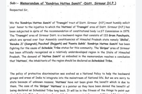 हाटी समिति ने प्रधानमंत्री से की गिरिपार क्षेत्र को जनजातीय दर्जा देने की मांग,150 पंचायतों की मांग को लेकर पीएम को भेजा पत्र