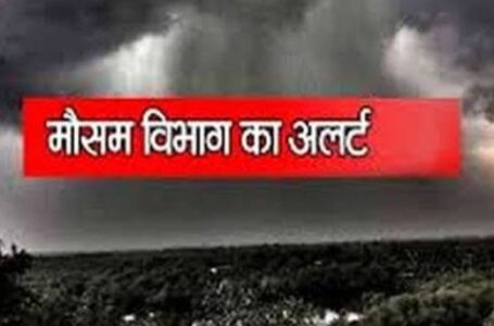 मौसम विज्ञान केंद्र ने प्रदेश के छह जिलों में 21 से 23 फरवरी तक अंधड़ और बारिश की चेतावनी ,येलो अलर्ट जारी