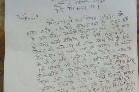 पुलिस व राजस्व कर्मियों पर जमीनी विवाद में प्रभावशाली शख्स का साथ देने का आरोप