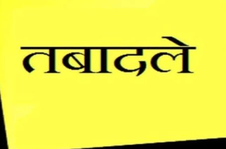 प्रदेश के अस्पतालों, सामुदायिक स्वास्थ्य केंद्रों और प्राथमिक स्वास्थ्य केंद्रों में सरप्लस स्टाफ का तबादला किया जाएगा