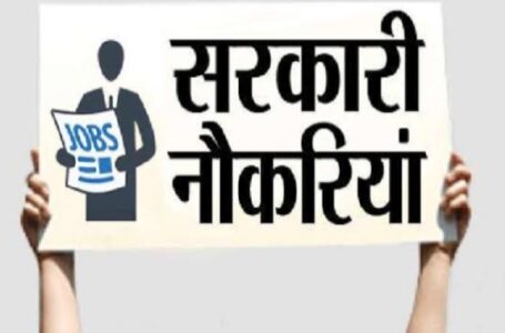 सिरमौर में 13 वन रक्षकों के भरे जाएंगे पद, ऑनलाइन आवेदन की अंतिम तिथि 19 अगस्त