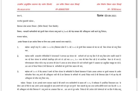 मुख्यमंत्री से मिला नई पेंशन योजना कर्मचारी संघ (NPSEA) शिलाई ब्लॉक का  प्रतिनिधि मंडल