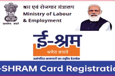 ई-श्रम कार्ड के लिए लोकमित्र केंद्रों में मुफ्त में किया जाएगा पंजीकरण