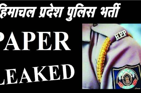 शातिरों ने पेपर लीक करने के लिए आर्टिफिशियल इंटेलिजेंस व अन्य तकनीक का इस्तेमाल कियामामले में एसआईटी की जांच में कई अहम खुलासे हुए,