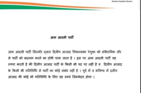 ब्राह्मणों पर विवादित टिप्पणी के ऑडियो के लिए चर्चित दलीप आजाद आम आदमी पार्टी से बाहर किए