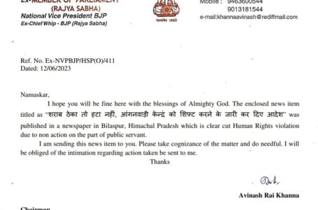अविनाश राय खन्ना ने हिमाचल के राज्यपाल और मानव अधिकार आयोग के अध्यक्ष को लिखा पत्र