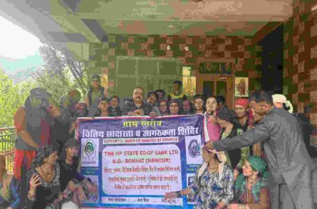 गुमठ गाँव में राज्य सहकारी बैंक ने किया वितिय साक्षरता शिविर का आयोजन
