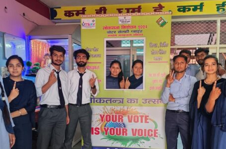 डाईट नाहन में स्वीप गतिविधियों का हुआ आयोजन विद्यार्थियों ने मतदान के महत्व पर की चर्चा